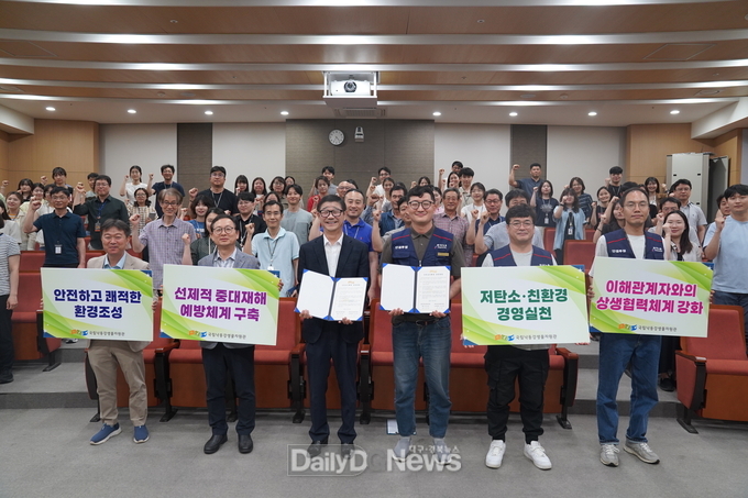 국립낙동강생물자원관, 2025년 안전보건환경 경영방침 선포