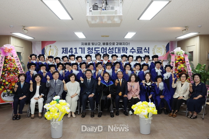 제41기 청도여성대학 수료식 개최