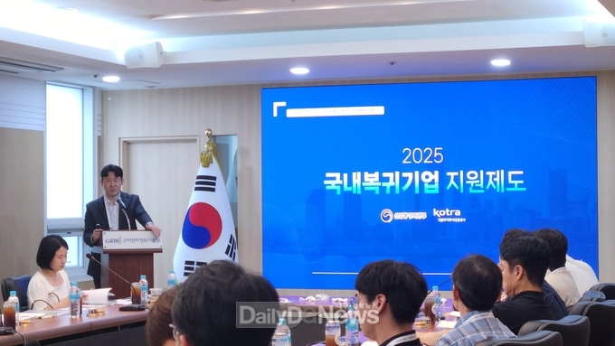 구미시, '구미외국인투자·국내복귀기업 협의회' 발족