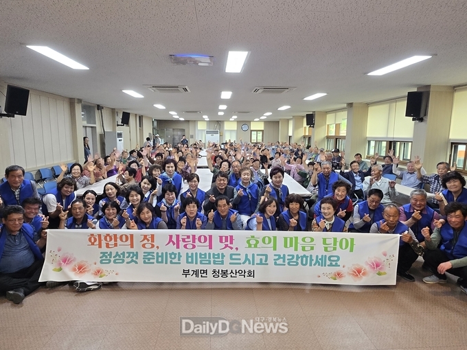 삼국유사 청춘대학 참석한 어르신 대상 비빔밥 점심 봉사