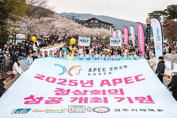 2025 APEC 정상회의 성공 개최를 기원하며 열린 경주 벚꽃마라톤대회 현장 모습