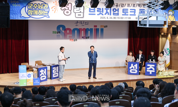 성주군, 소통·공감‘청렴 브릿지업 콘서트’개최