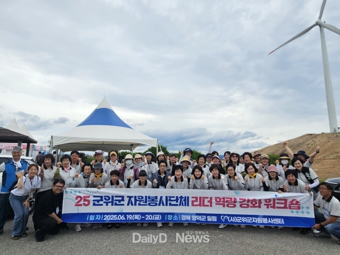 군위군자원봉사센터, 영덕 산불 피해 지역에 희망의 진달래 심다