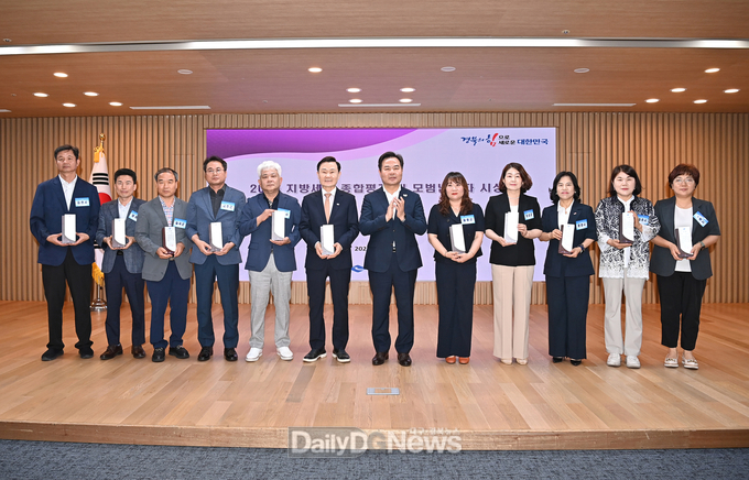 경북도 살림살이 살린 모범납세자와 우수 시군 표창