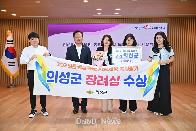 의성군, 25년 지방세정 종합평가 ‘장려상’ 수상