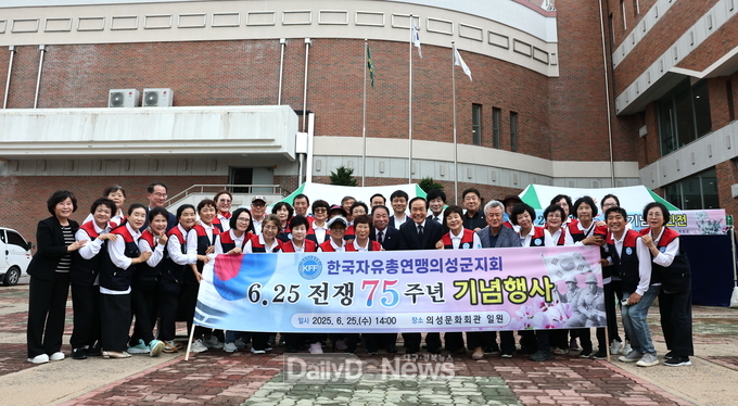 한국자유총연맹 의성군지회, 6.25전쟁 음식 시식 및 사진전 개최