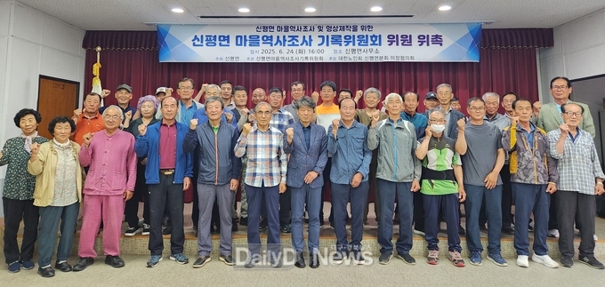 의성군 신평면, 마을역사조사기록위원회 위촉식 개최