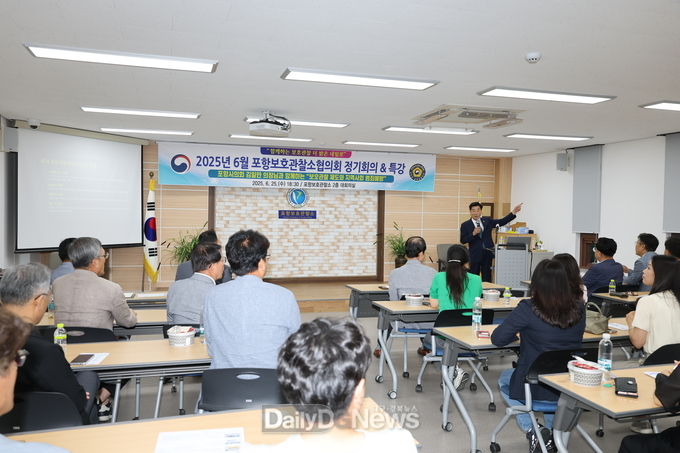 포항시의회 김일만 의장, 포항보호관찰소 특강 실시