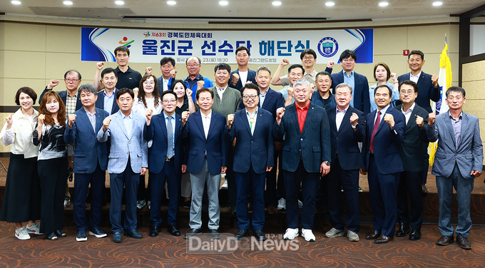 울진군, 해단식으로 도민체전 여정 마침표
