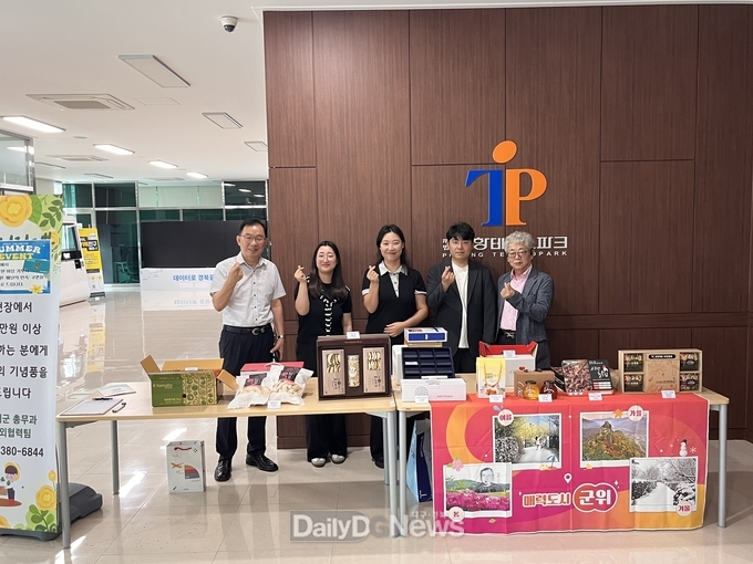 재포항군위군향우회와 함께 현장기부·행운권 추첨 이벤트 등 다채로운 홍보 행사 진행