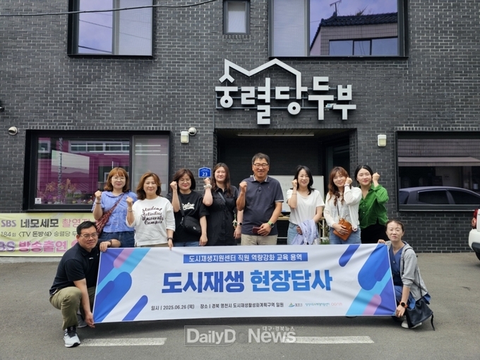 영천시 도시재생사업지 거점시설, 벤치마킹 이어져