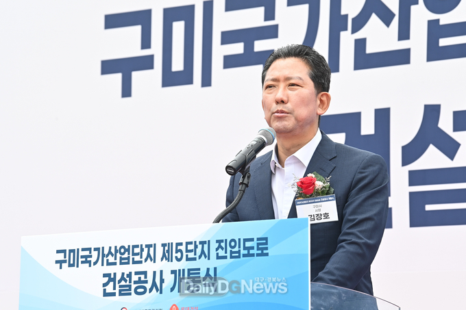 구미국가산단 5단지 진입도로 개통