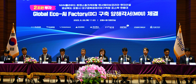 경상북도, Global Eco-AI Factory 구축 업무협약 체결