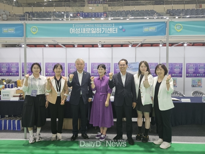 경북도, 안동체육관에서 2025년 경북 여성 취·창업 매칭데이 개최