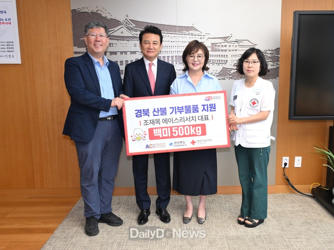 여론조사와 정책연구 전문기관 에이스리서치, 경북 산불 기부 물품 전달