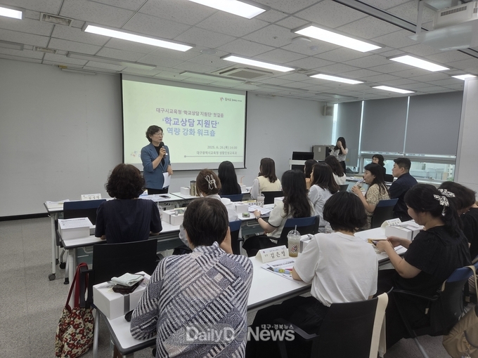 대구시교육청. ‘학교상담 지원단’ 본격 운영한다. (사진=대구시교육청 제공)