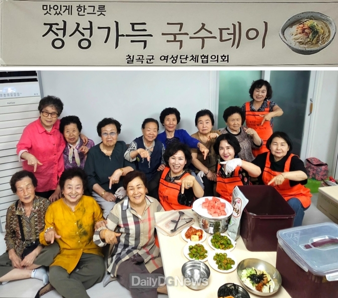 칠곡군 여성단체협의회, 국수 한 그릇에 담긴 마음 청으로 피어나