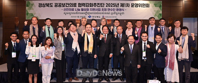 ‘경상북도 공공보건의료 협력강화 추진단’ 2025년도 제1차 운영위원회 개최