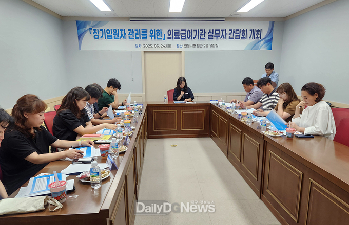 안동시, 의료급여기관 실무자 간담회 개최