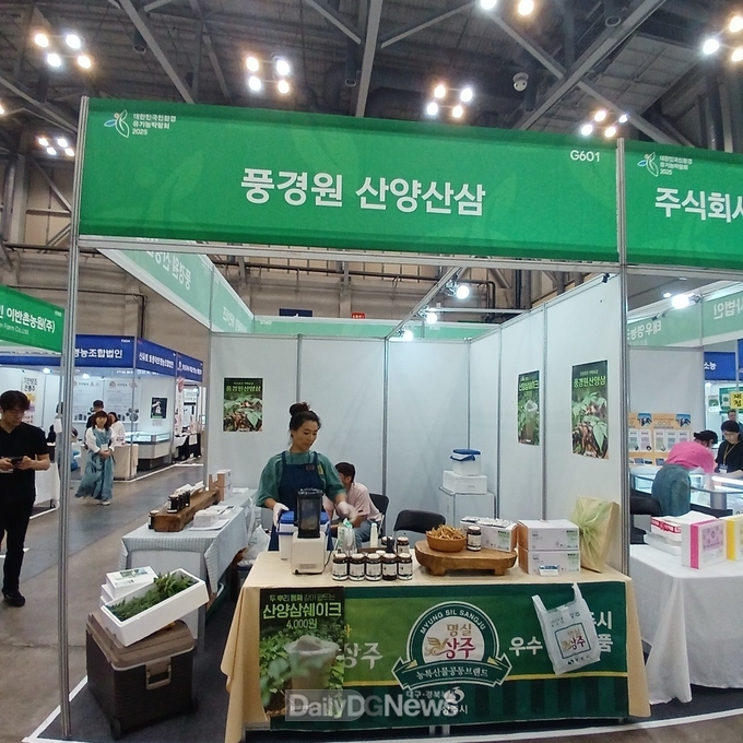 상주시, 2025 부산국제식품대전에서‘상주식품’홍보