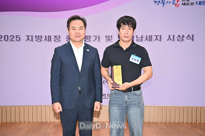 상주시 4명, 경상북도 모범‧성실납세자 선정
