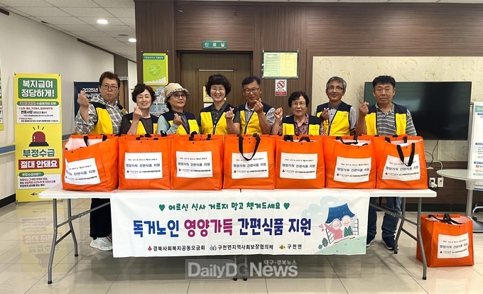 의성군 구천면지역사회보장협의체, 취약계층에 영양가득 간편식품 전달