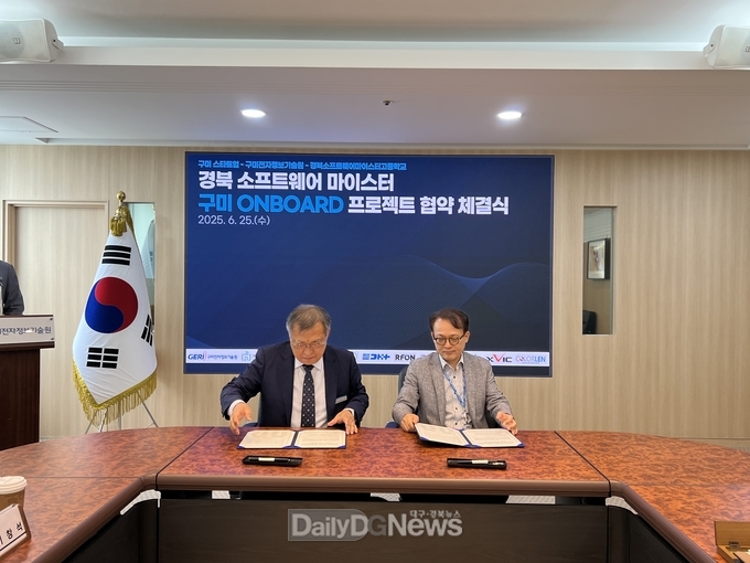 구미전자정보기술원 구미 인구정책에 적극 동참