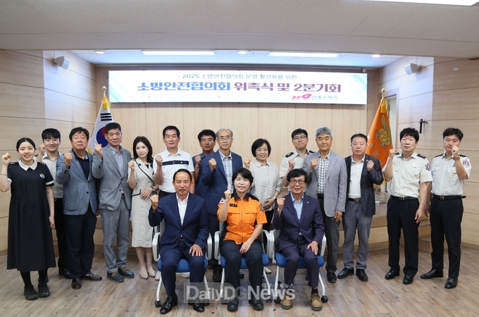 안동소방서, 소방안전협의회 분기회·신임 회장 위촉식