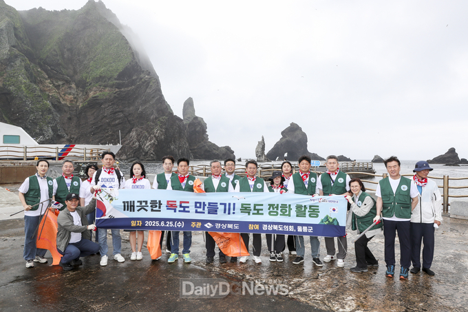 경상북도의회 독도수호특별위원회