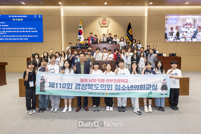 경상북도의회, 청소년의회교실 운영