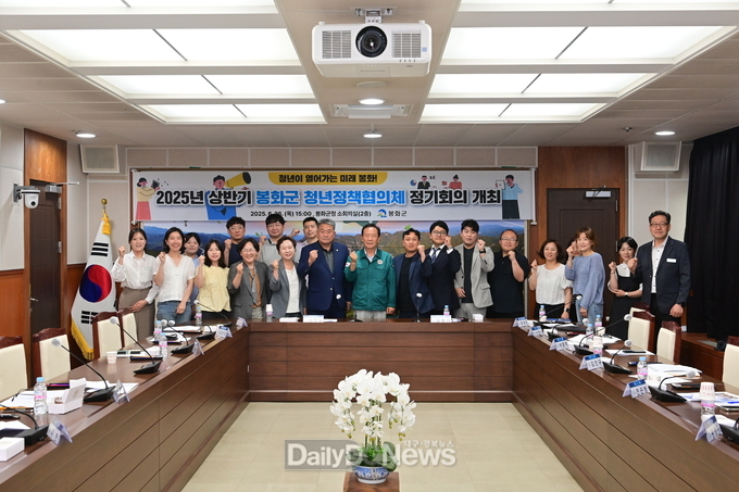 청년이 열어가는 미래 봉화!...봉화군 청년정책협의체 회의 개최 및 청년정책 발굴