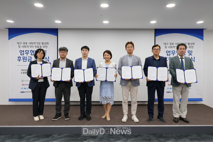 6월 26일 대구통합센터에서 대구·경북 7개 공공기관 관계자들이 협약식 후 기념 촬영을 하고 있다.
