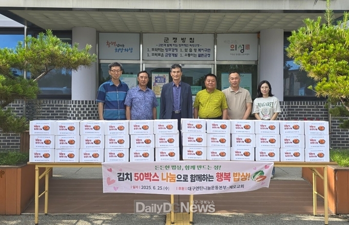 대구연탄나눔운동본부·제오교회, 의성군 금성면에 김치 50박스 후원