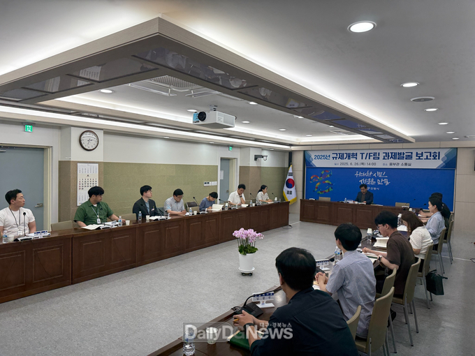 안동시, 규제개혁 T/F팀 과제발굴 보고회 개최