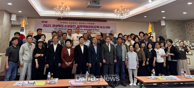 경북도, 소상공인 경영혁신 AI 교육 및 친절 교육, 도정시책 설명 등 진행