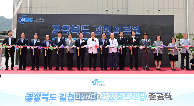 경북도, ‘김천의료원 건강검진센터 준공식’ 개최