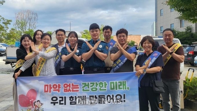 경북도, 마약류 예방 합동 캠페인 개최