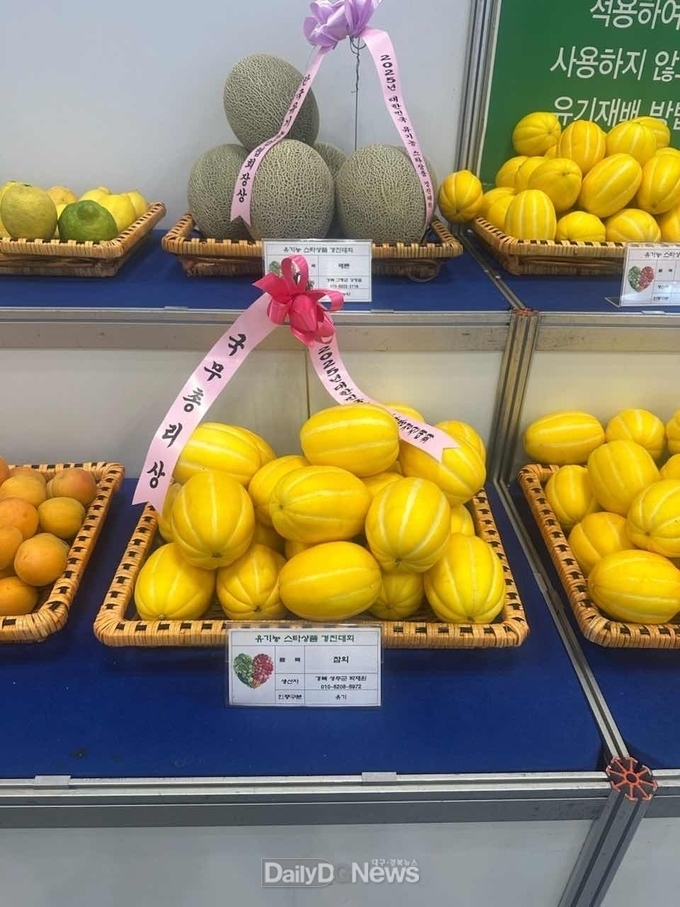 경북 농산물,‘맛도, 품질도, 친환경농산물도 1등!’ 성주참외 