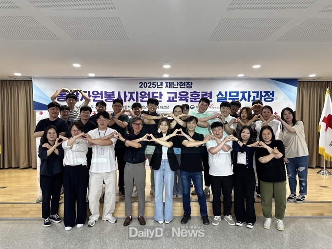 2025년 재난현장 통합자원봉사지원단 교육훈련