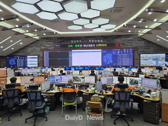 경북소방본부 상황실 장면