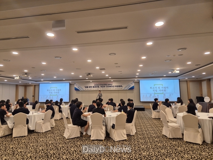 고령군 일자리․청년창업지원센터, 한국조리명장고등학교 취업캠프 실시