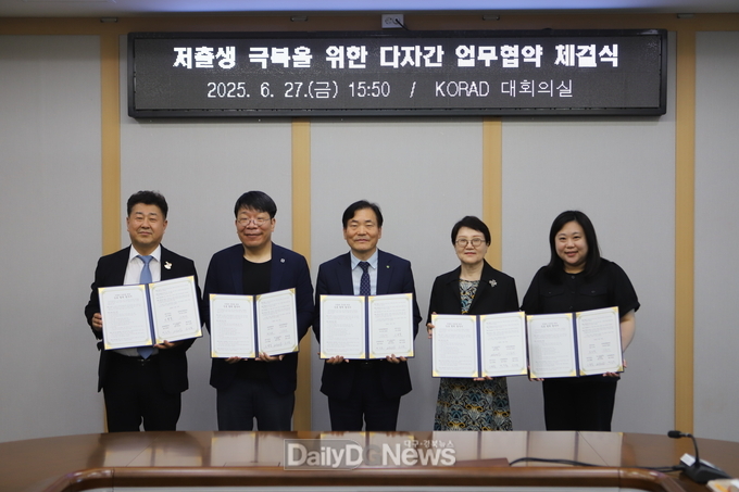 원자력환경공단, 저출생 문제 극복 양·한방 난임콘서트