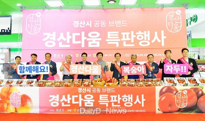 경산시, 서울 양재 하나로마트에서 특별 판촉행사 개최