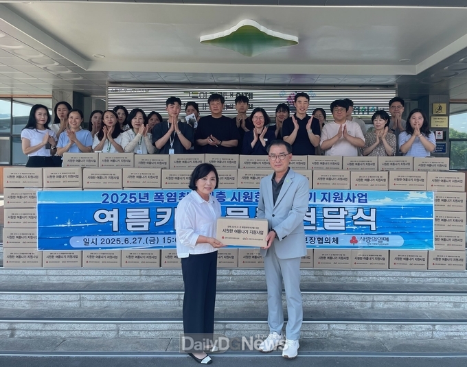 폭염 취약 245가구에 여름나기 물품 전달