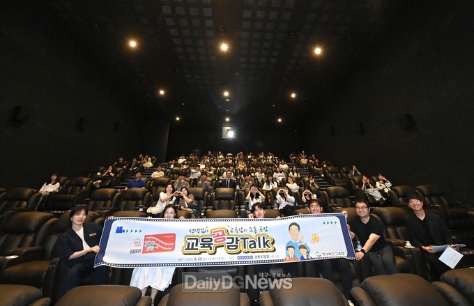 경북교육청, 교사들과 함께하는 ‘교육공감톡’ 개최
