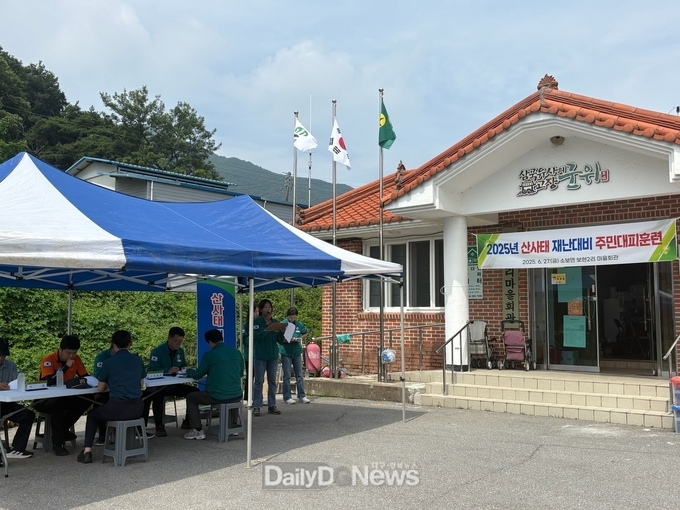 군위군, 산사태 재난 대비 주민대피훈련 실시