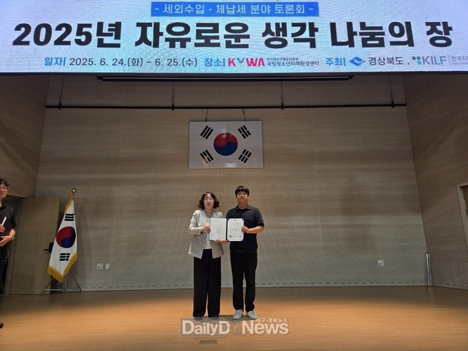 ‘2025 경북도 체납세 우수사례 발표대회’ 장려상 수상(오른쪽 김대현 주무관)