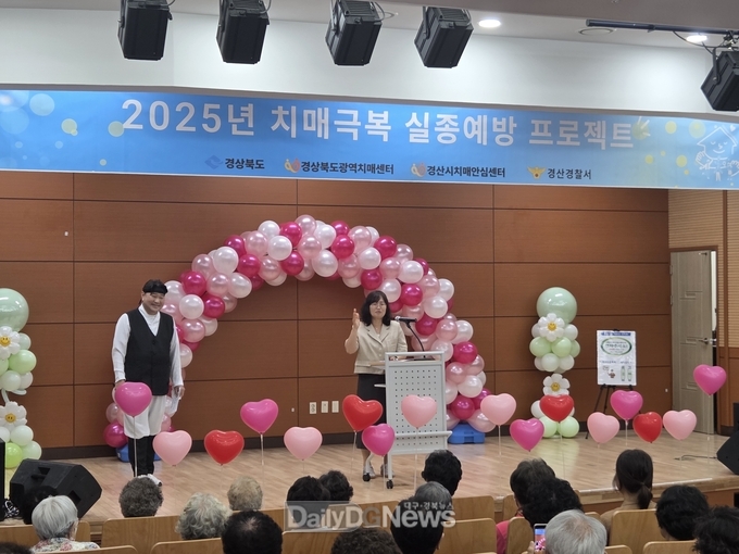 경산시, 유관기관 협력 통한 치매 안전망 구축