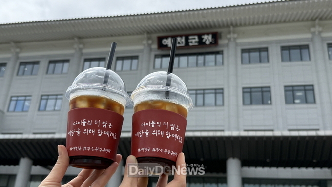 예천군, 아동학대 예방표어 컵홀더 및 냅킨 배부
