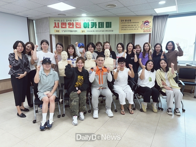 상주시종합자원봉사센터, 시민 대상 안전아카데미 운영
